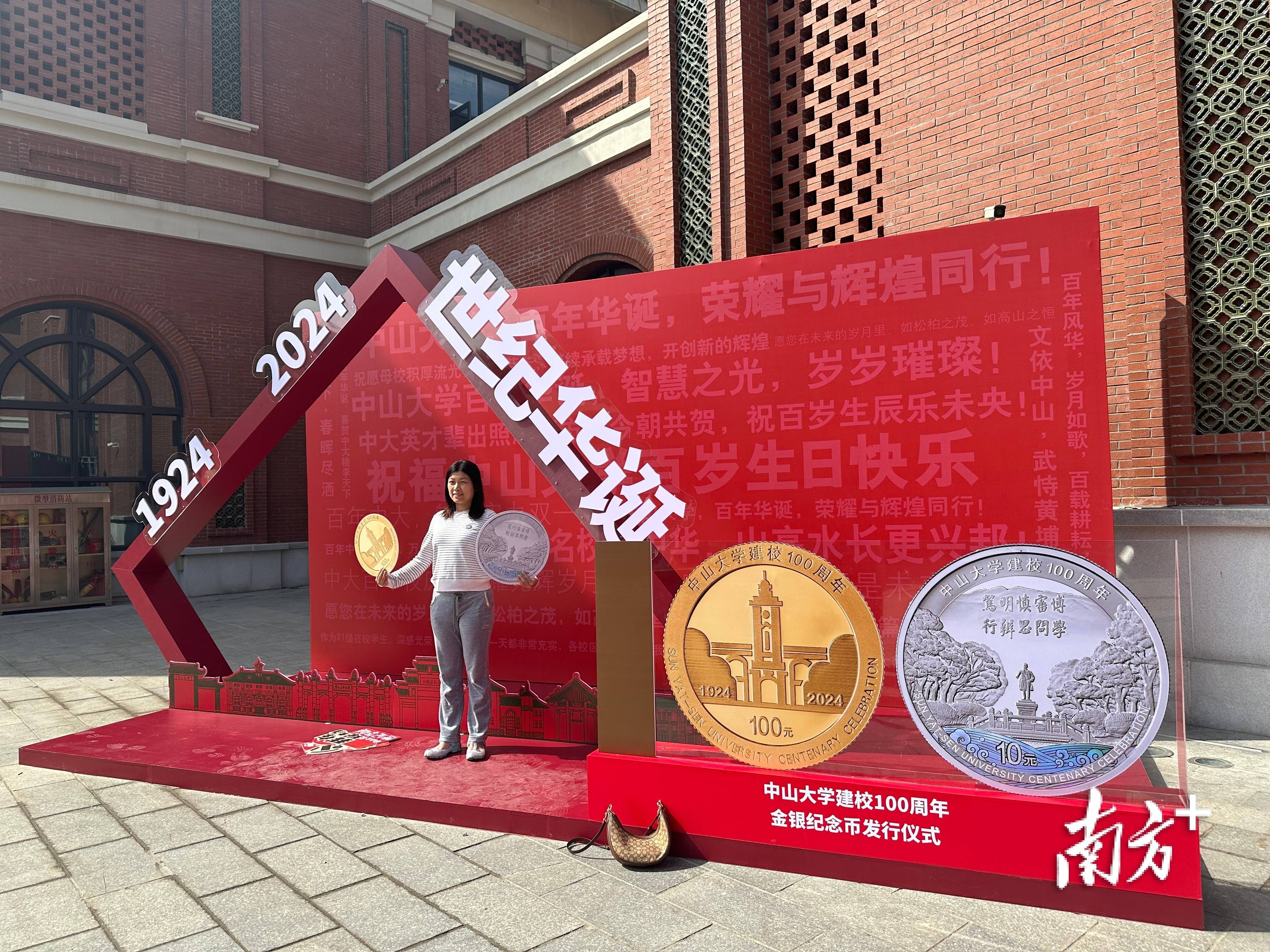 抢不到中山大学建校100周年纪念币？这些渠道还有少量名额