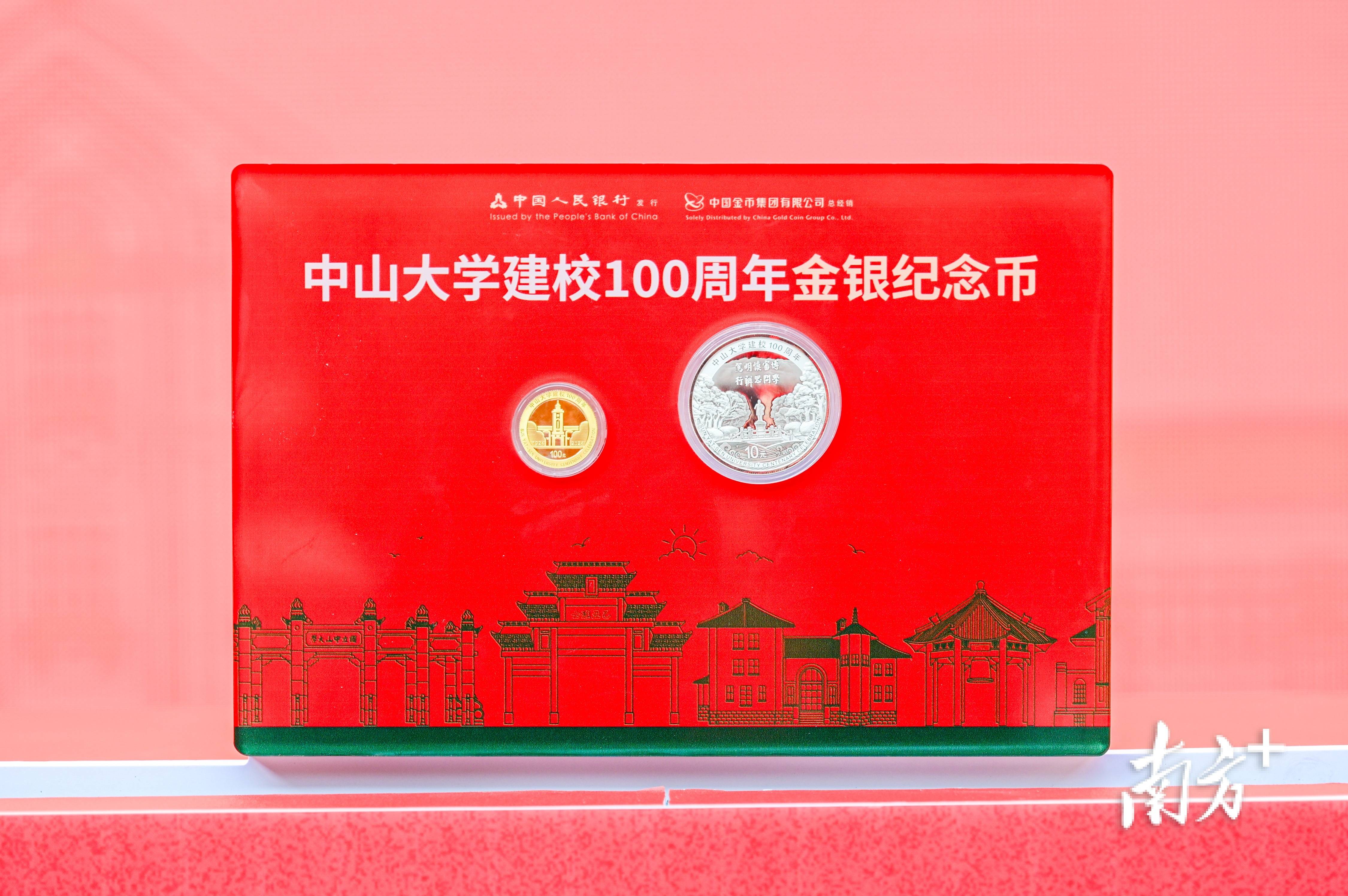 抢不到中山大学建校100周年纪念币？这些渠道还有少量名额