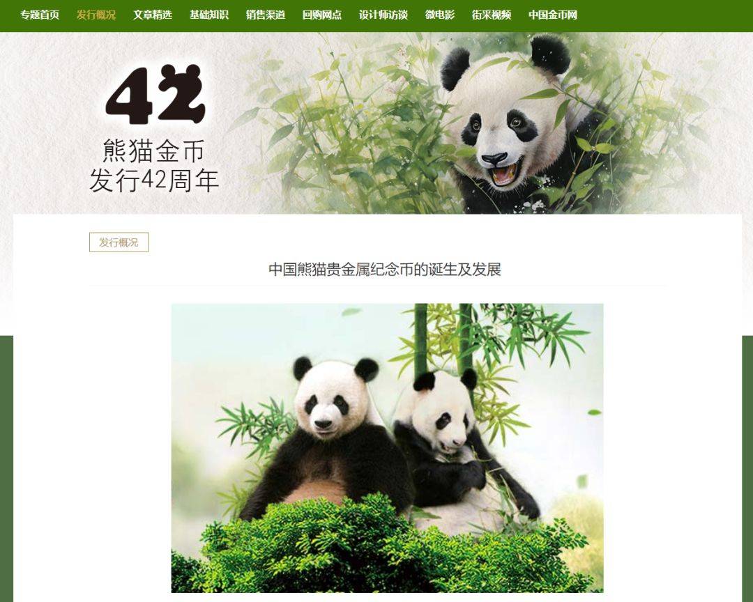 10月起，有3次纪念币预约要来了，记得抢！