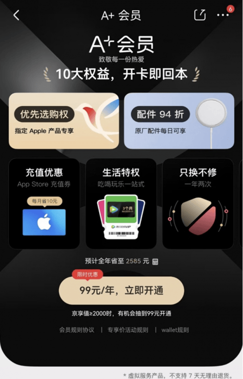 买iPhone 16就来京东 每日可限时抢1500元以旧换新优惠券