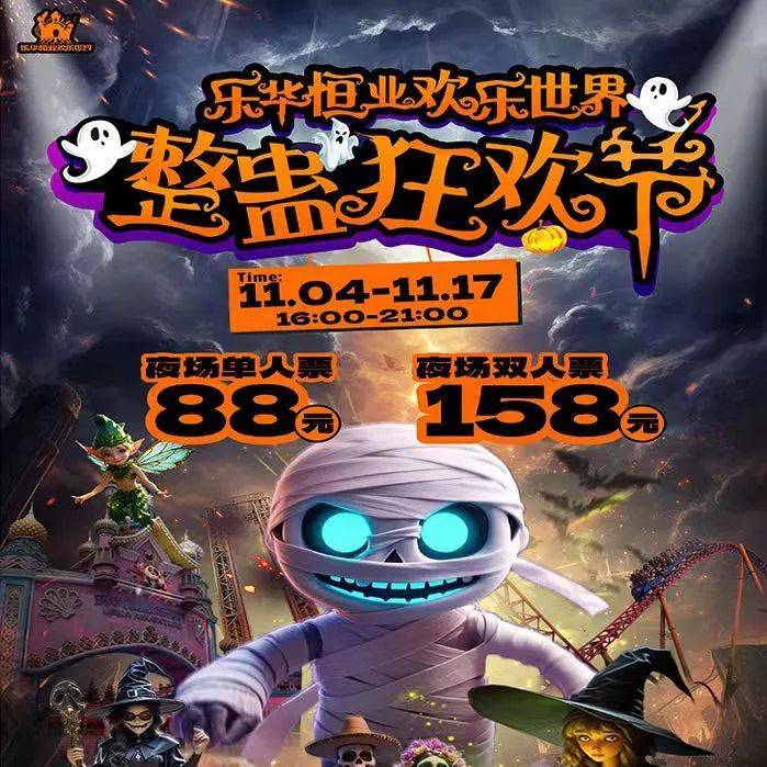 家门口出游/遛娃十个好去处！88逛秦岭野生动物园、郑国渠红叶节、18.8抢大玩家100枚游戏币..