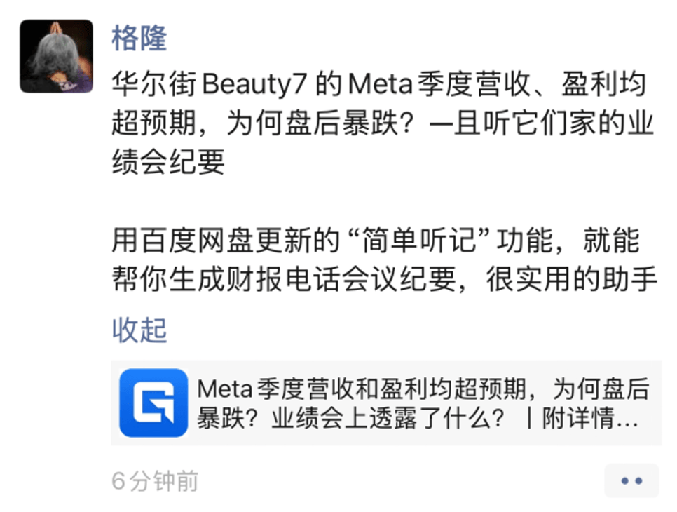 老师，你们币圈说的操盘，说的是百度网盘吗？