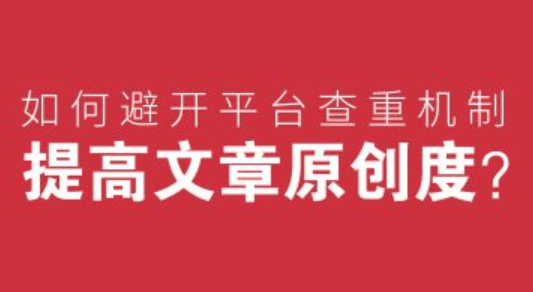 自动全网搜集文章和自动生成伪原创内容的软件：风险与问题