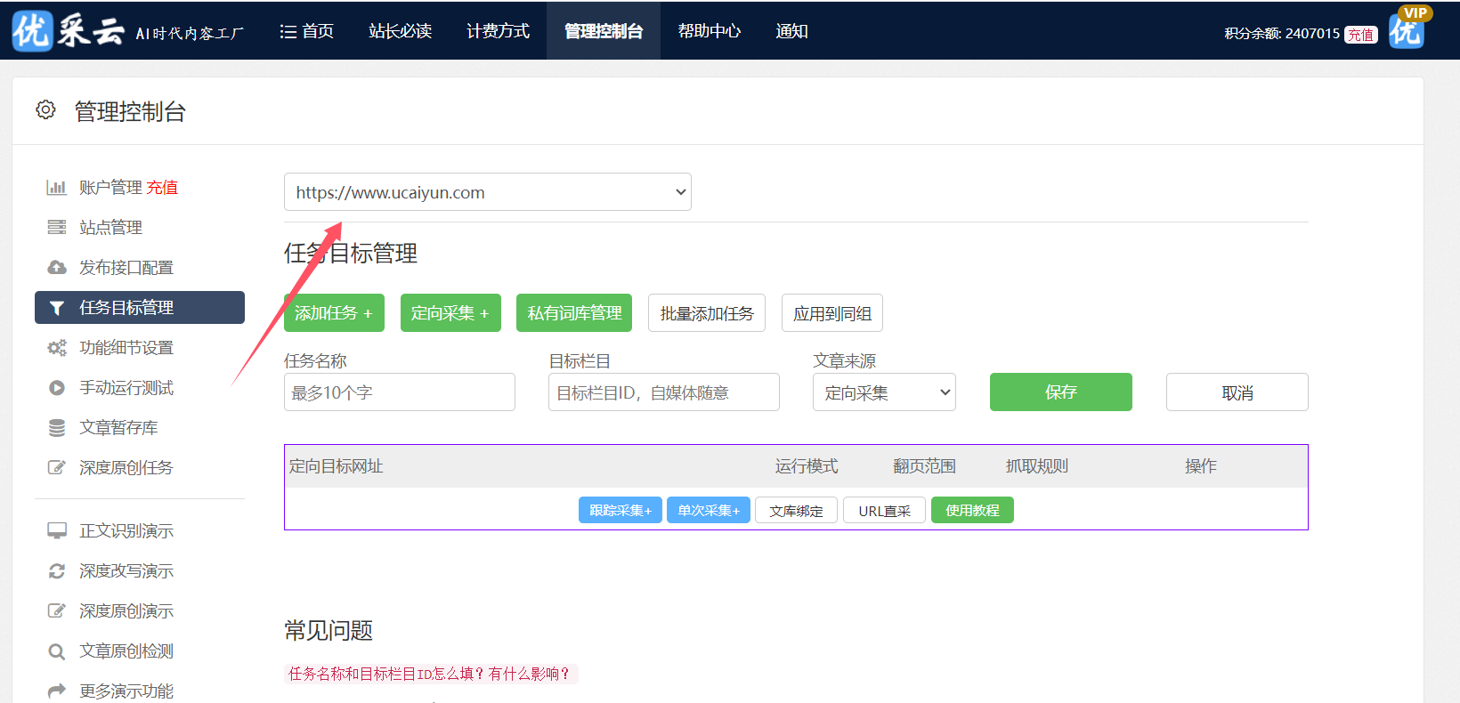 自动全网搜集文章和自动生成伪原创内容的软件：风险与问题
