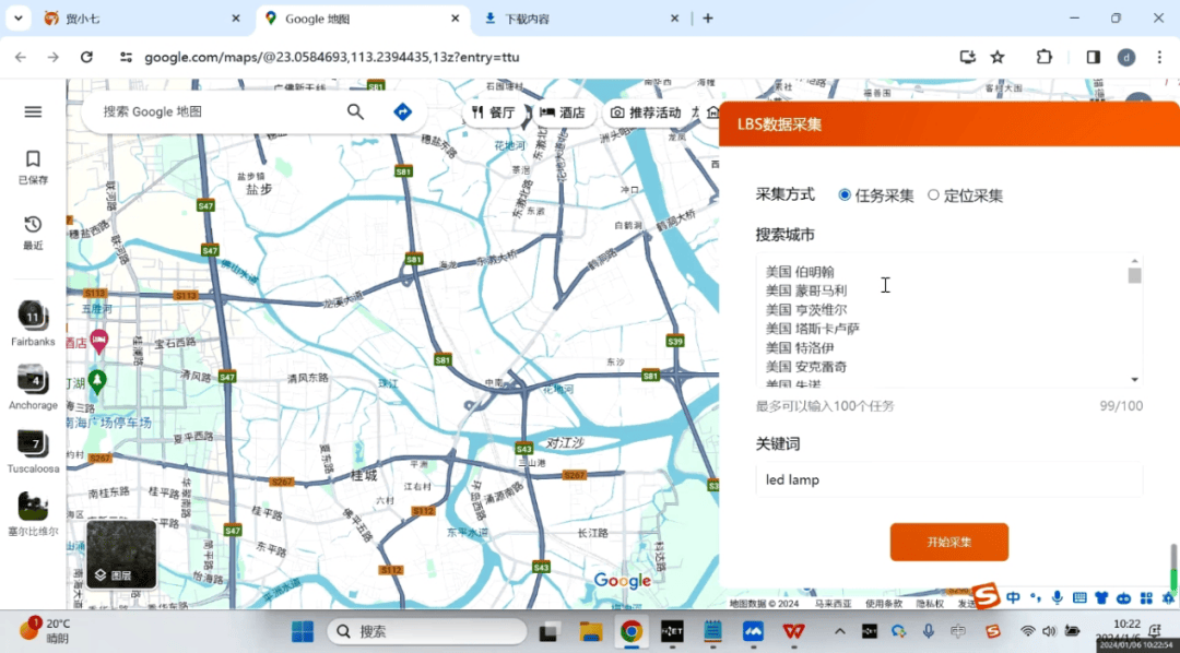 贸小七AI全自动拓客软件找外贸客户