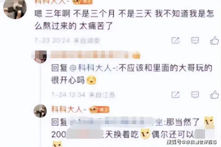 某网红男子夸韩国男人真大方办完事给3000韩元，后发现仅值16块人民币