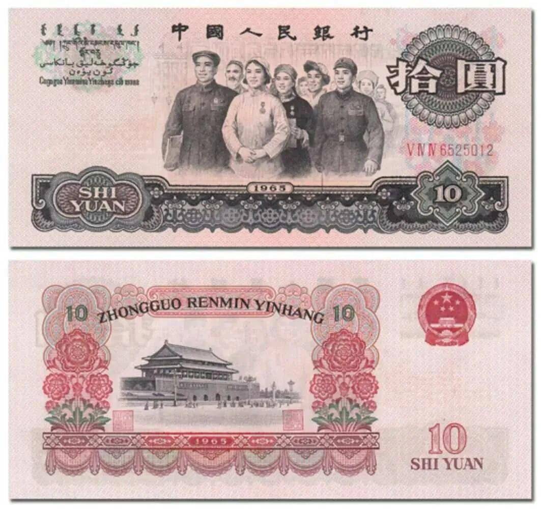 为什么那么多人收藏第三套人民币？