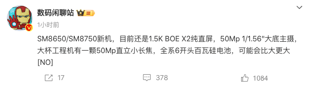 网传一加Ace 5最快12月发布：搭载6000mAh硅电池