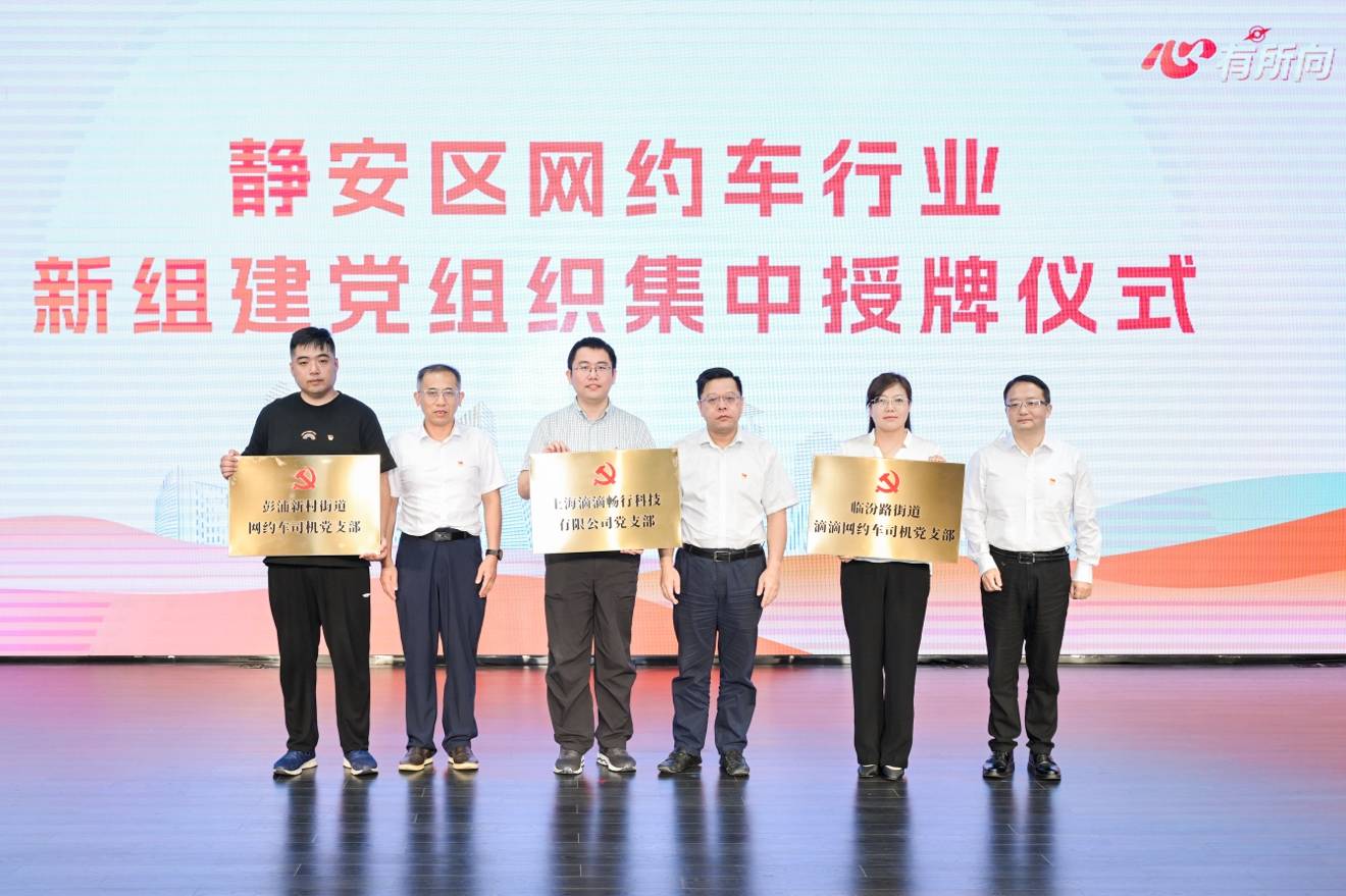 跑出双向赋能加速度，推动网约车司机群体融入基层治理