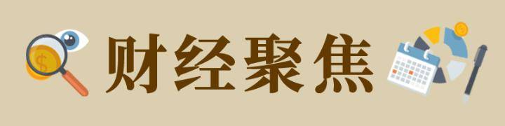 财经聚焦丨“耳朵经济”升温，播客能否持续破圈前行？