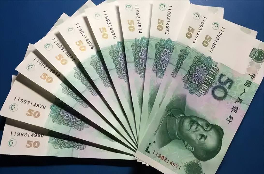 50元纸币中的天字一号币，单张价值19800元，银行能取到！