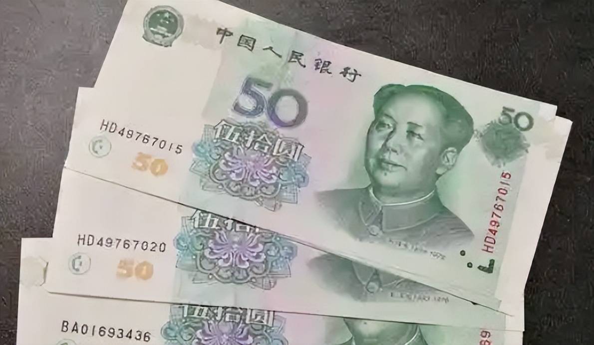 50元纸币中的天字一号币，单张价值19800元，银行能取到！