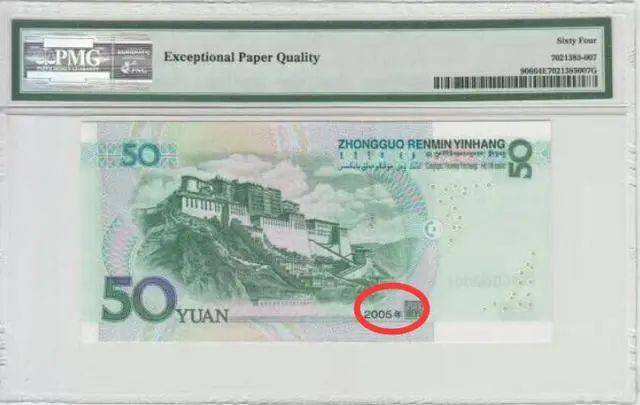50元纸币中的天字一号币，单张价值16800元，你能找到吗？