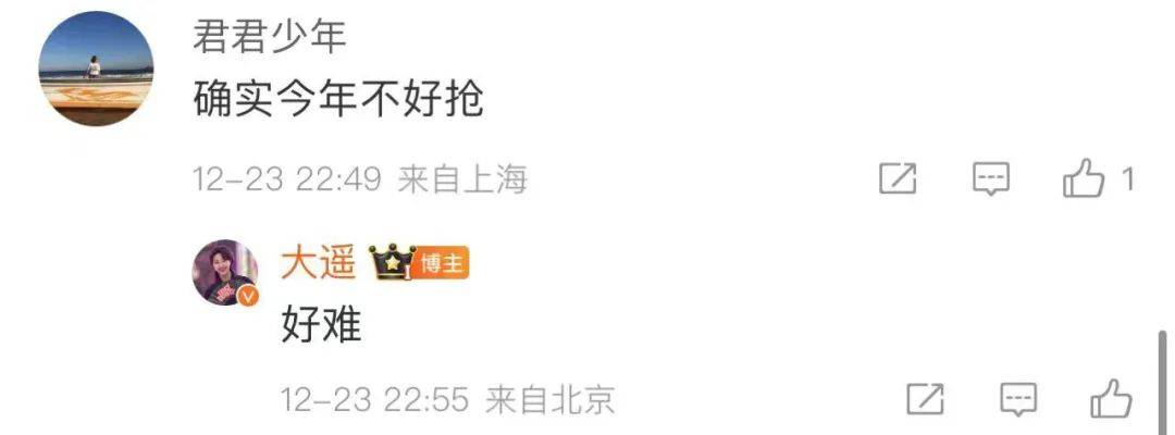 秒没！蛇钞蛇币难买上热搜！