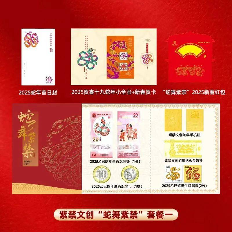 秒没！蛇钞蛇币难买上热搜！