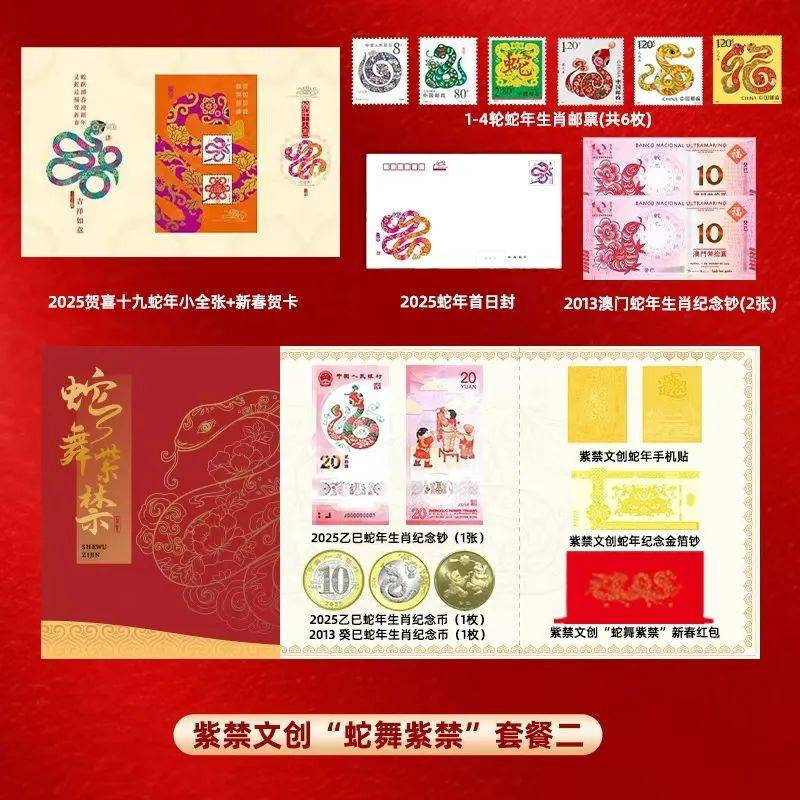 秒没！蛇钞蛇币难买上热搜！