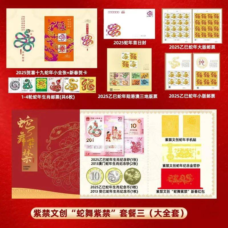 秒没！蛇钞蛇币难买上热搜！