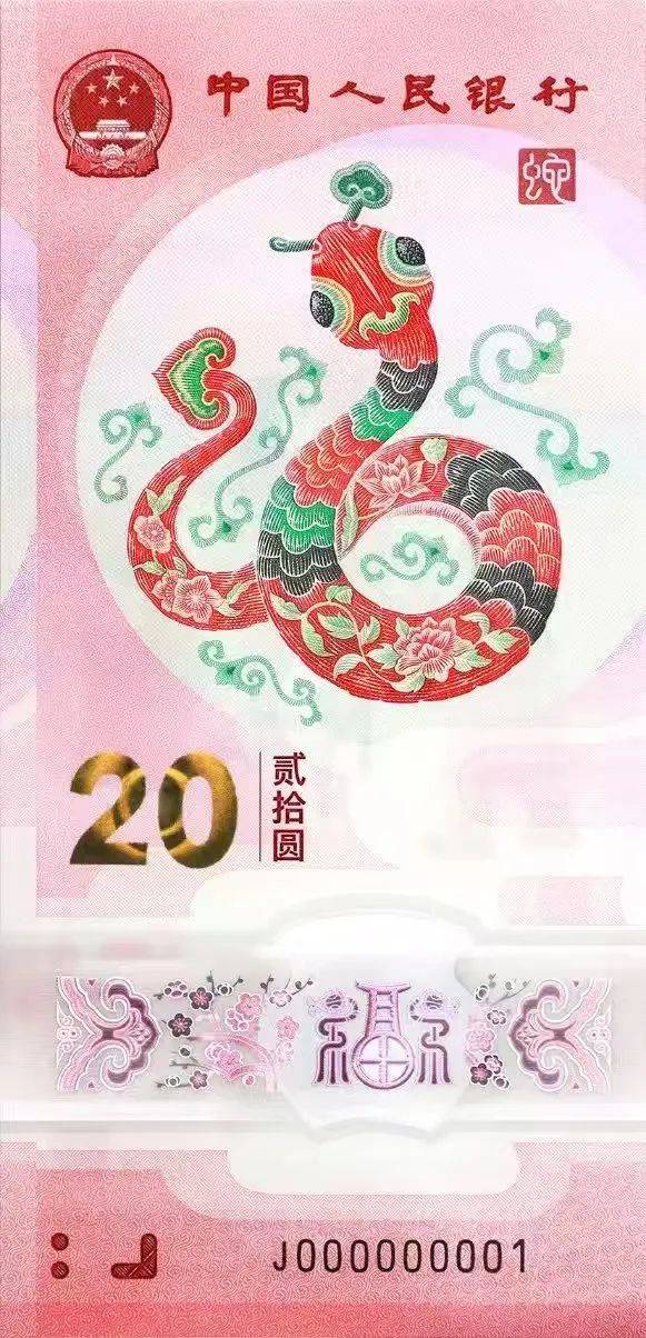 秒没！蛇钞蛇币难买上热搜！