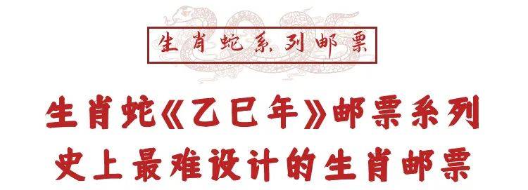 秒没！蛇钞蛇币难买上热搜！