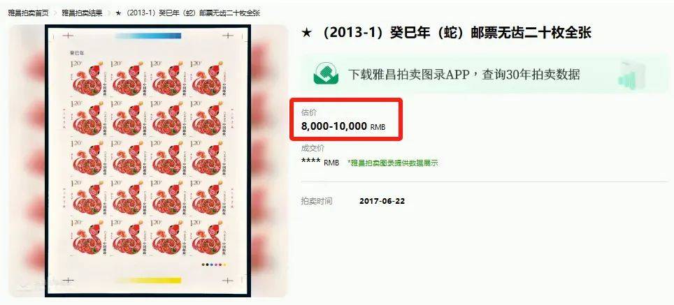 秒没！蛇钞蛇币难买上热搜！