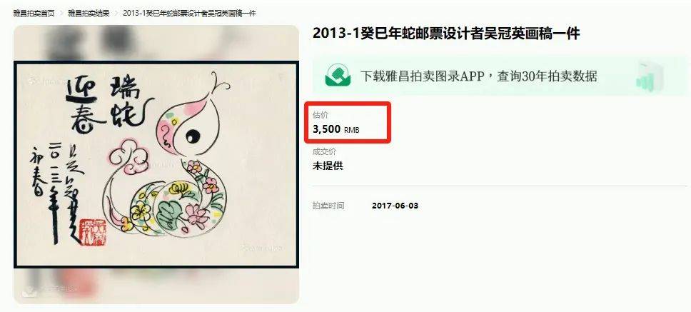 秒没！蛇钞蛇币难买上热搜！