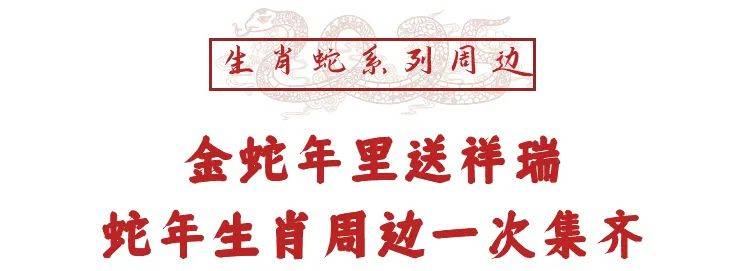 秒没！蛇钞蛇币难买上热搜！