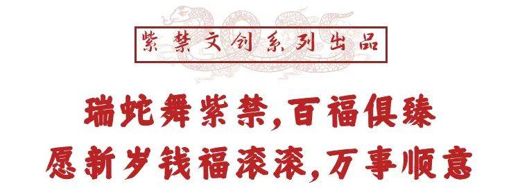 秒没！蛇钞蛇币难买上热搜！