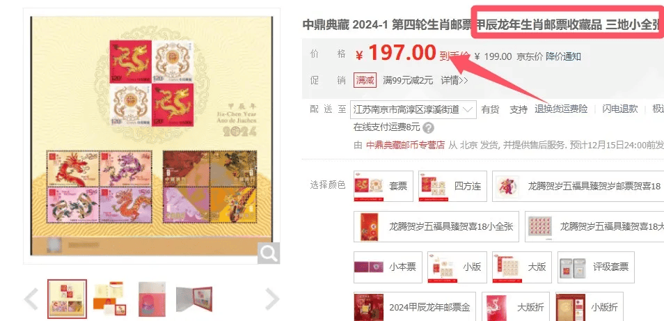 买不到，根本买不到！蛇钞蛇币难买上热搜