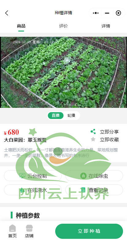 安全食品哪里买？四川云上认养告诉你！