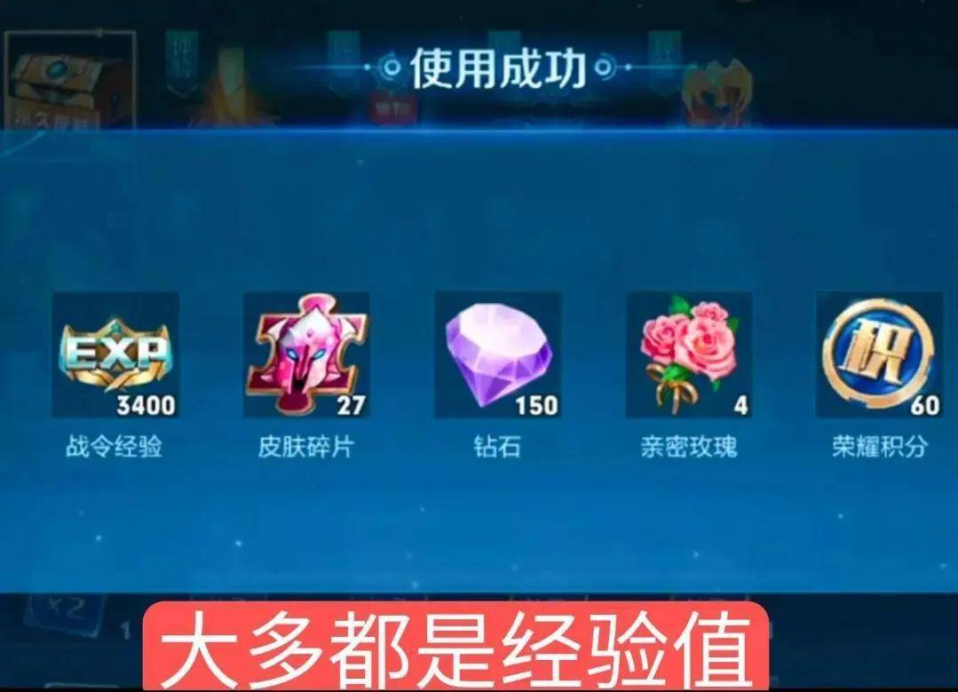 硬核玩家攒2个赛季战令币，兑换150个皮肤宝箱，结果果然意料之外