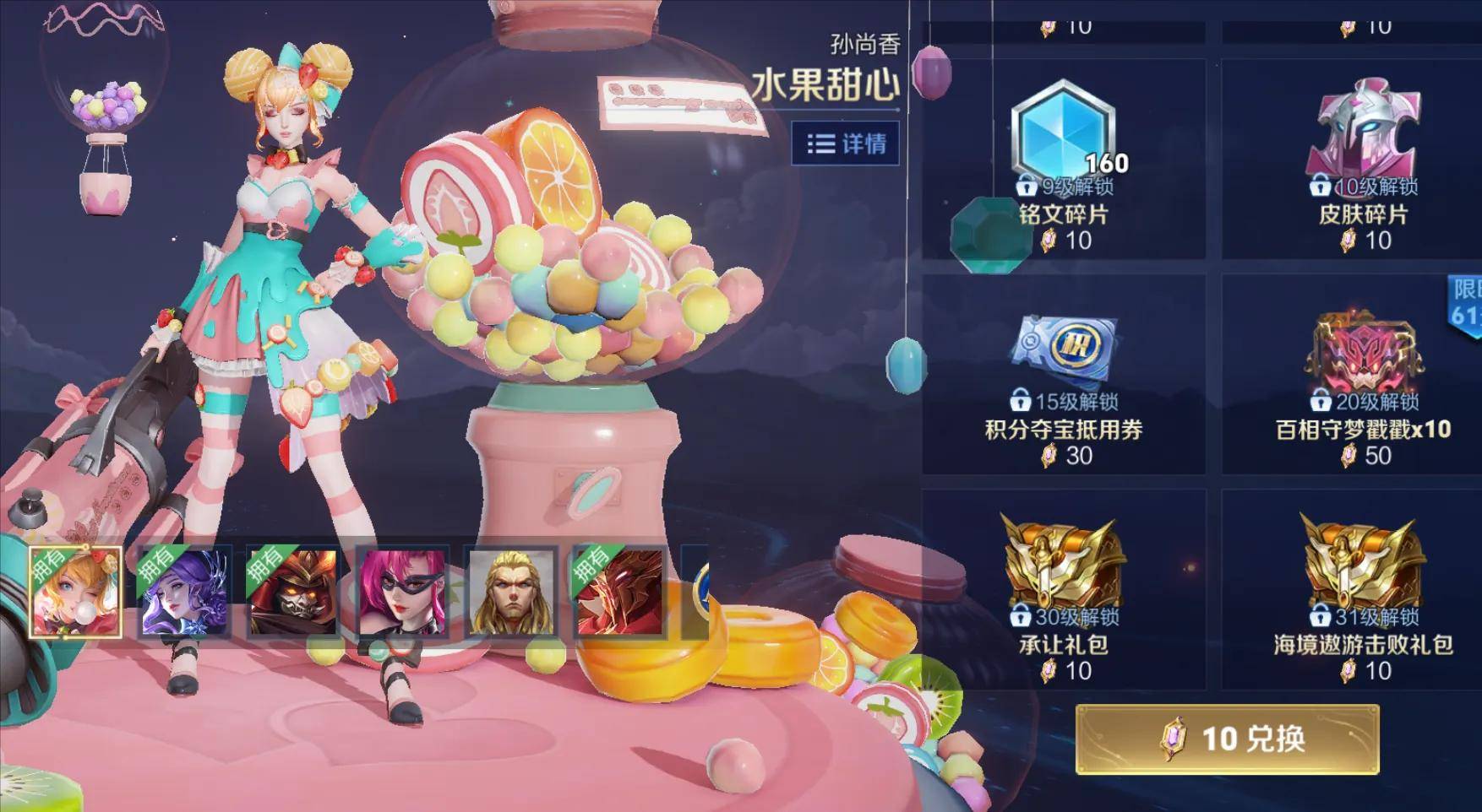 10个战令币竟能换2个皮肤碎片，这么多年我们都错了，好亏呦