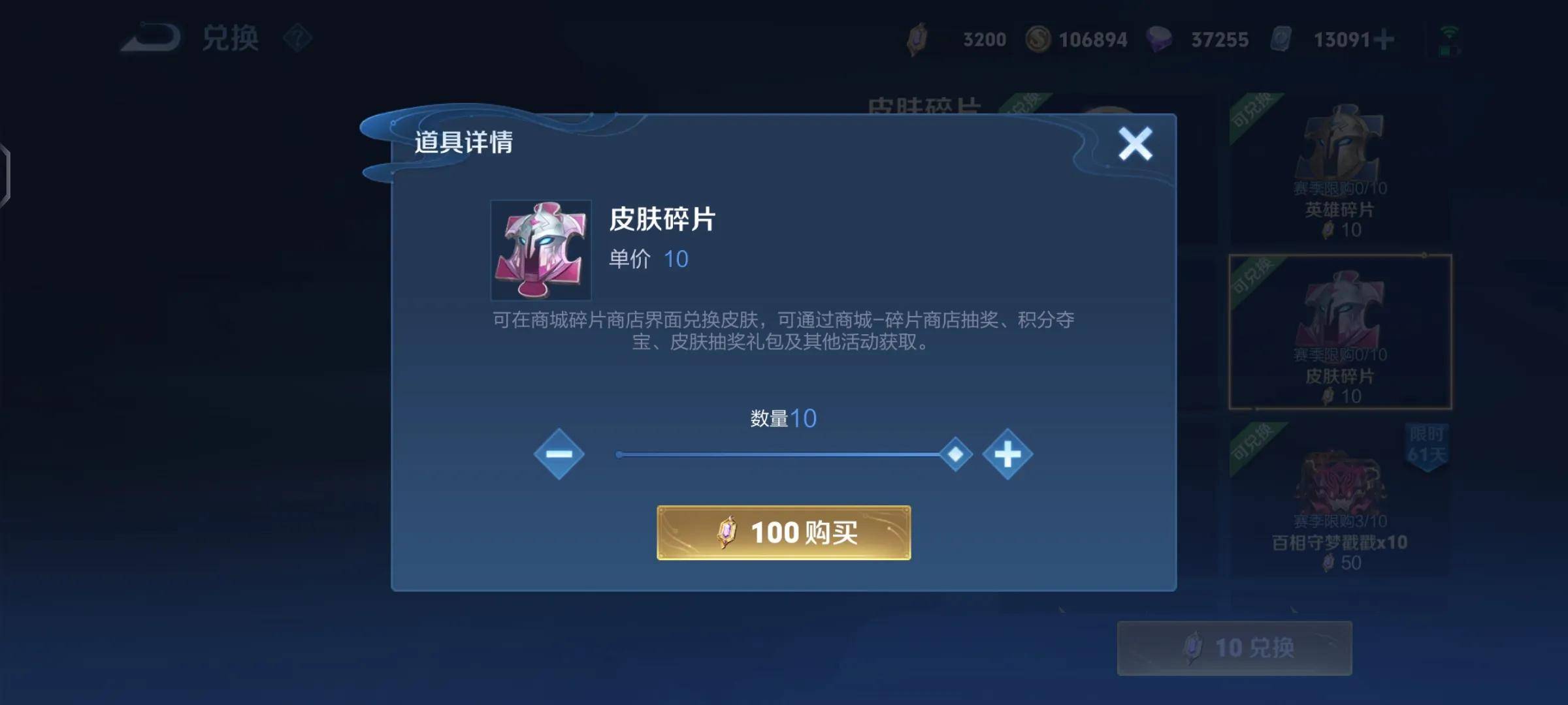 10个战令币竟能换2个皮肤碎片，这么多年我们都错了，好亏呦