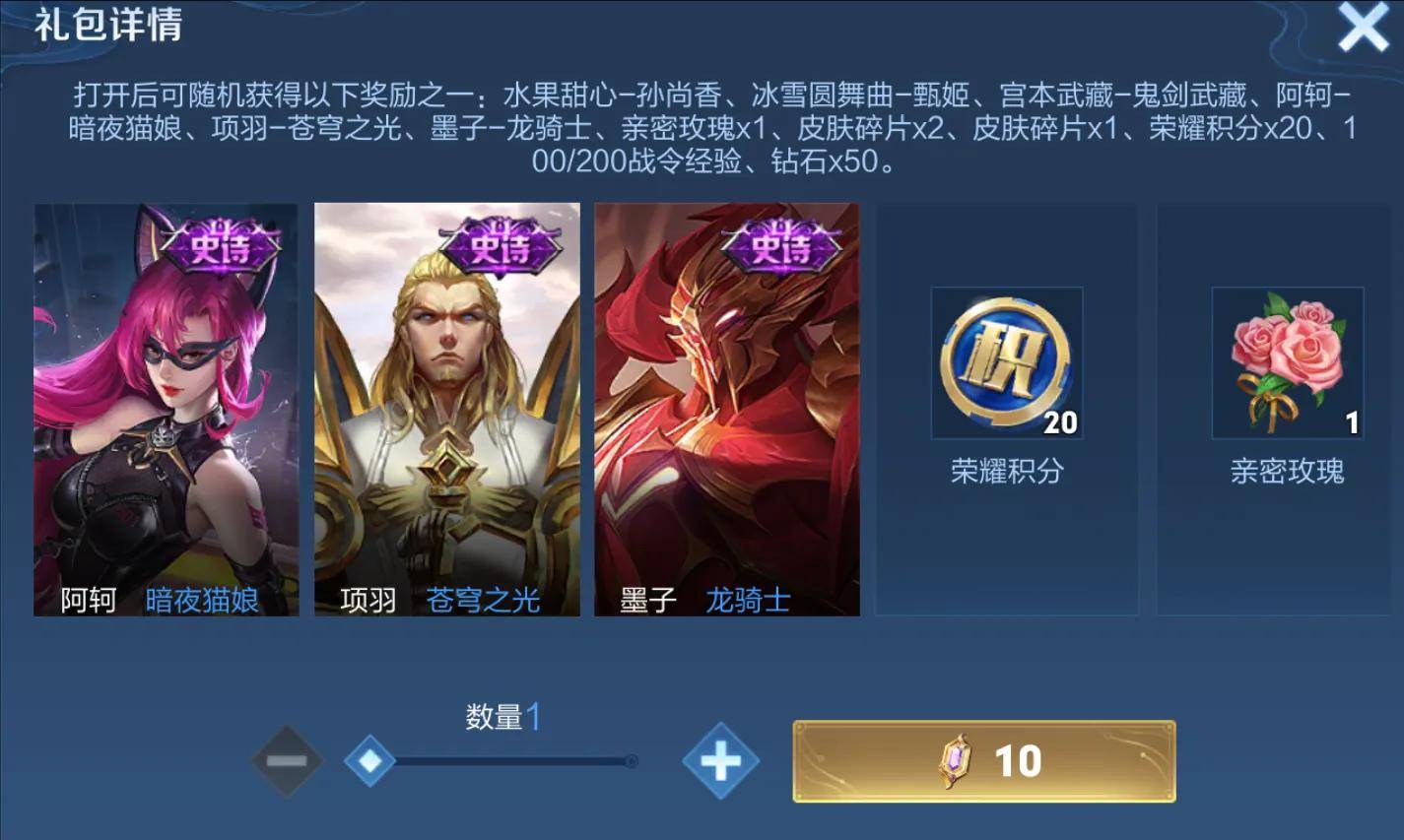 10个战令币竟能换2个皮肤碎片，这么多年我们都错了，好亏呦