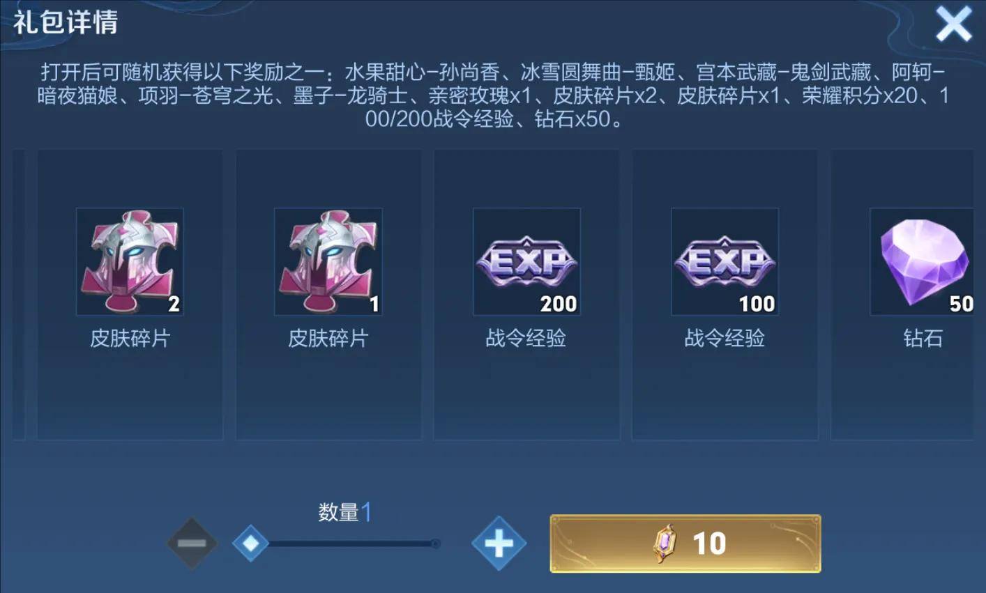 10个战令币竟能换2个皮肤碎片，这么多年我们都错了，好亏呦