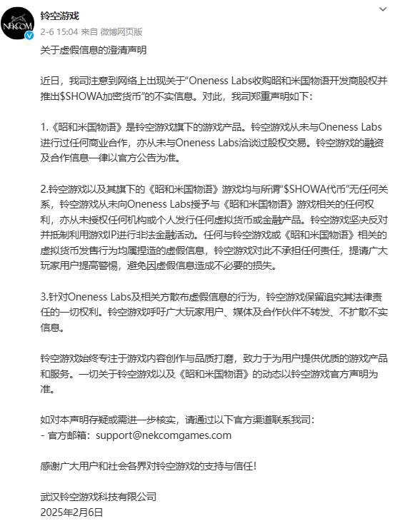 游戏还没发售，《昭和米国物语》怎么就和"币圈诈骗"扯上关系了？