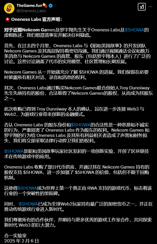 游戏还没发售，《昭和米国物语》怎么就和"币圈诈骗"扯上关系了？