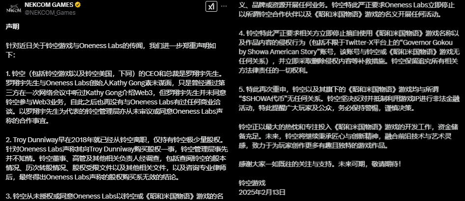游戏还没发售，《昭和米国物语》怎么就和"币圈诈骗"扯上关系了？