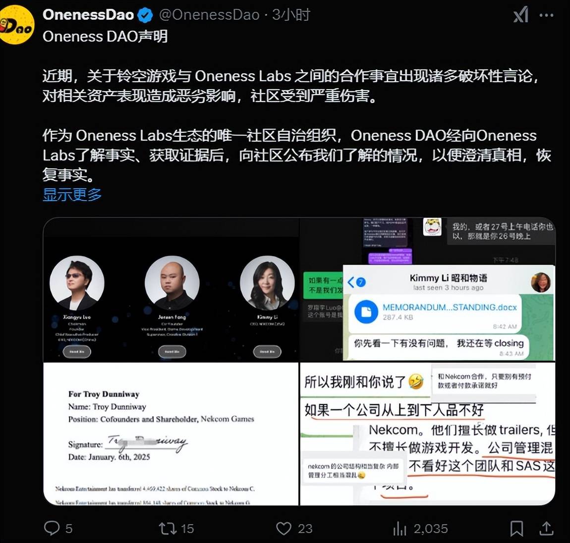 游戏还没发售，《昭和米国物语》怎么就和"币圈诈骗"扯上关系了？