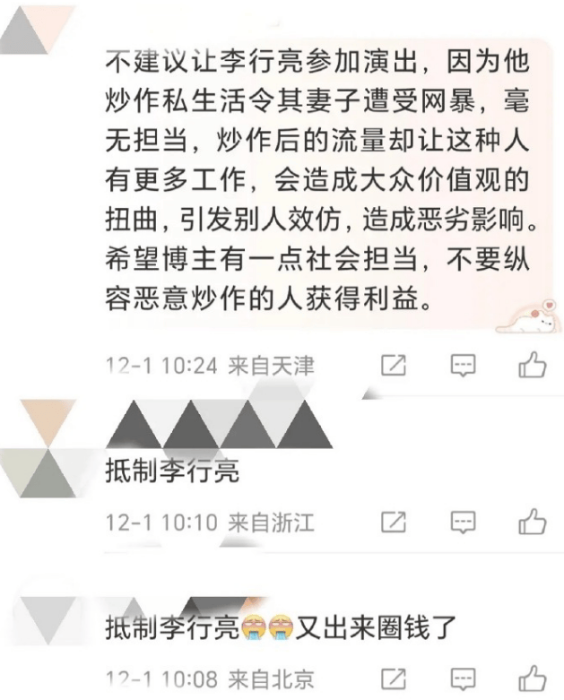 这两口子抓紧时间退圈吧...