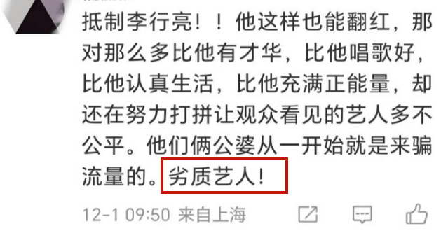 这两口子抓紧时间退圈吧...