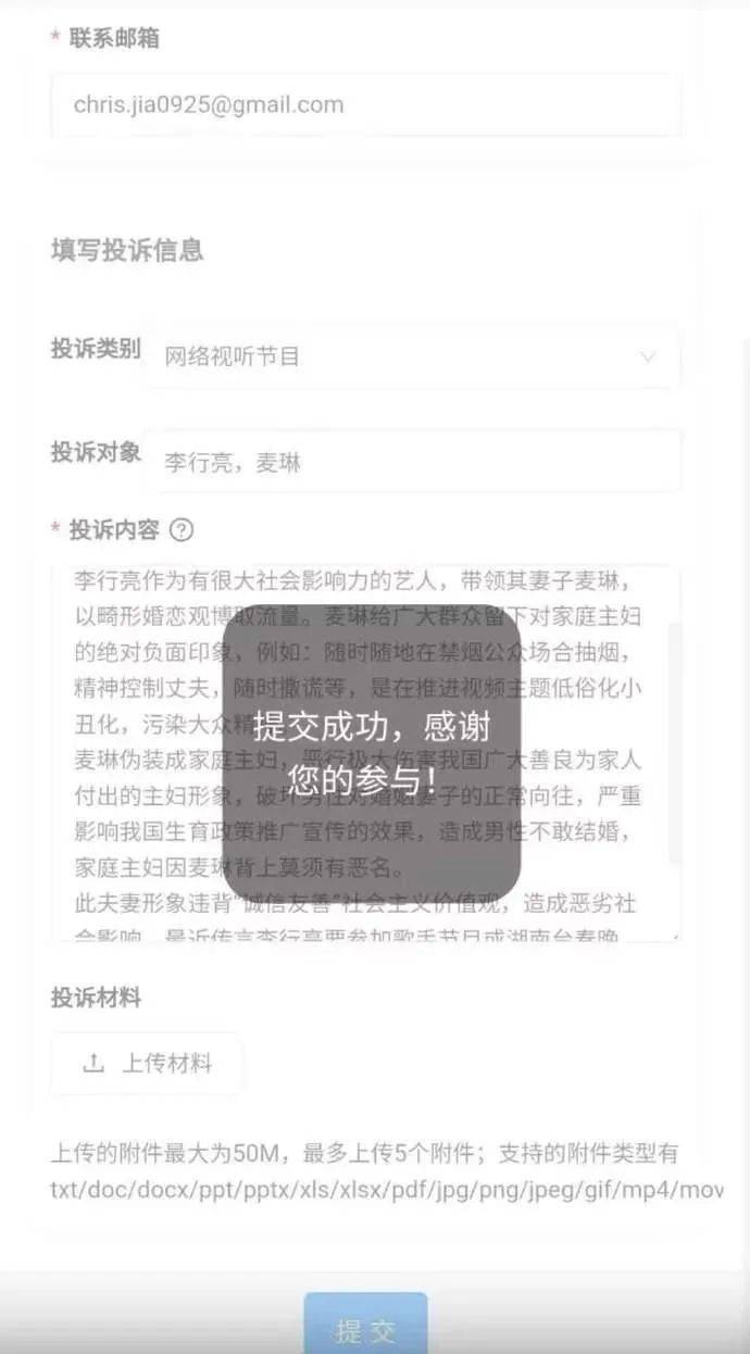 这两口子抓紧时间退圈吧...