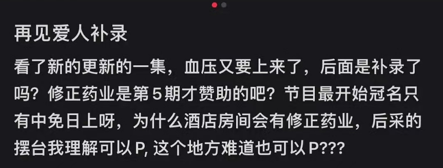 这两口子抓紧时间退圈吧...