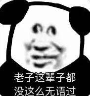 这两口子抓紧时间退圈吧...