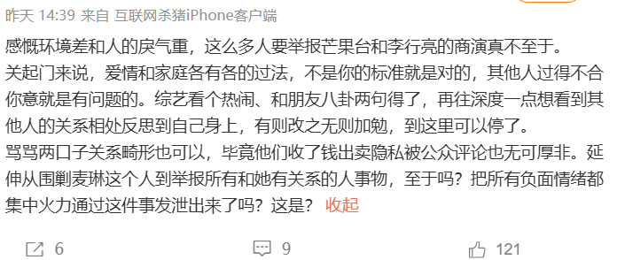 这两口子抓紧时间退圈吧...