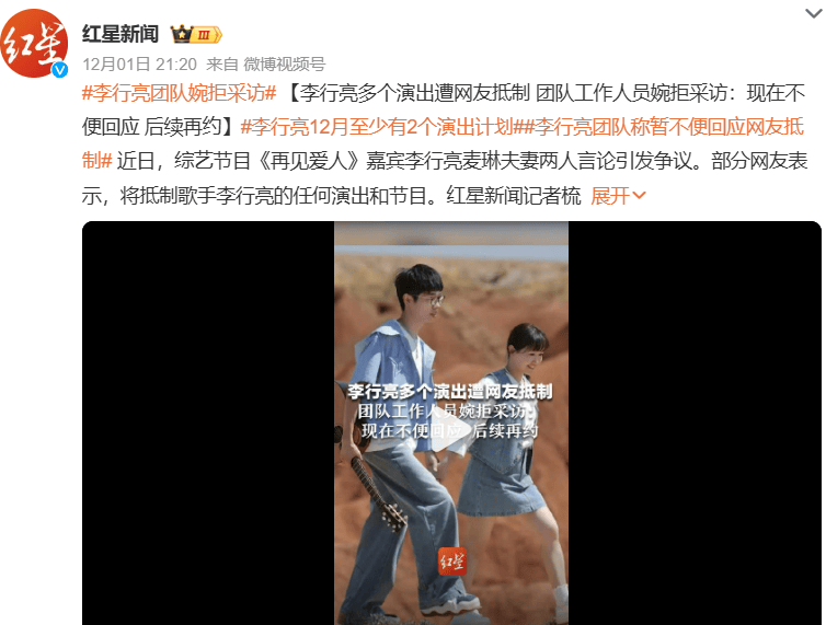这两口子抓紧时间退圈吧...