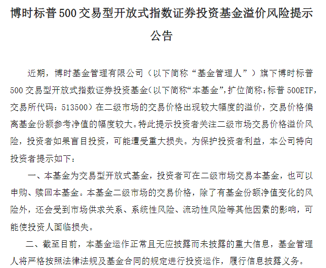 【深度】人民币汇率走低，QDII-ETF溢价走高