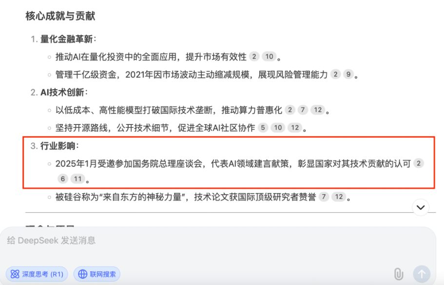 DeepSeek 横空出世，搅乱 AI 资本市场风云 32万币圈人爆仓