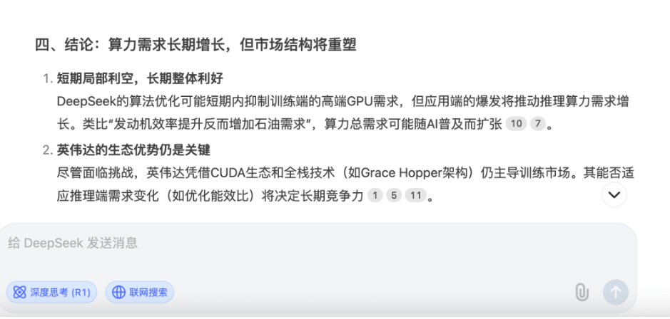 DeepSeek 横空出世，搅乱 AI 资本市场风云 32万币圈人爆仓