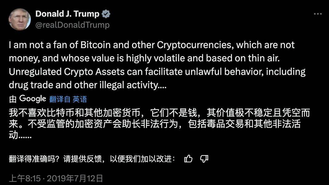 一夜之间，全球都在炒特朗普的币？