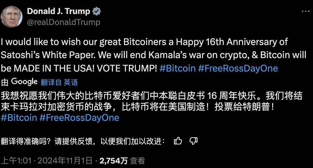 一夜之间，全球都在炒特朗普的币？